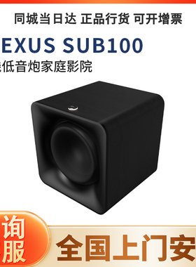 klipsch/杰士 Flexus SUB100无线10英寸160W低音炮支持有线输入