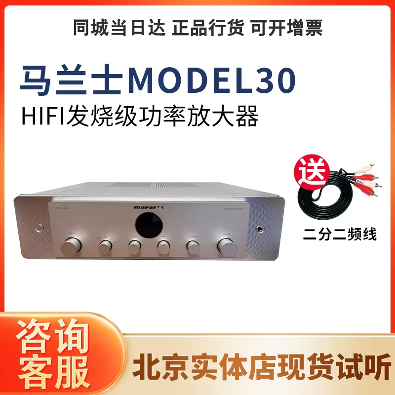Marantz/马兰士 model 30功放机HIFI发烧级放大器立体声合并式