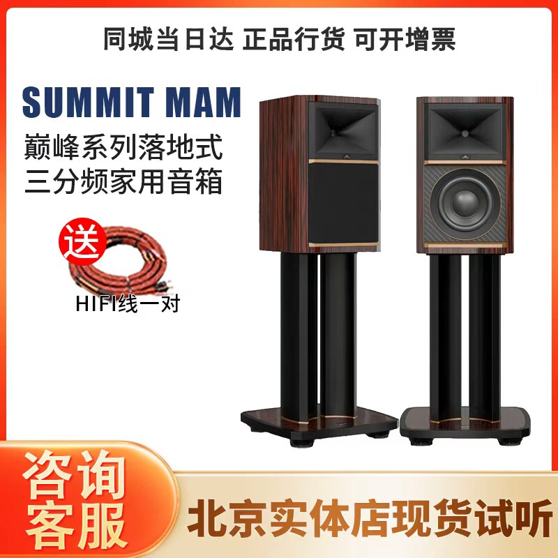 JBL SUMMIT AMA巅峰系列 无源8英寸低音喇叭音响HiFi发烧级音箱