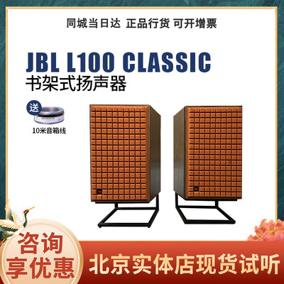 JBLL10043054309HIFI书架音箱