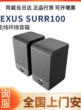 klipsch/杰士 Flexus Surr100 2.0无线环绕音箱专用后环绕音响