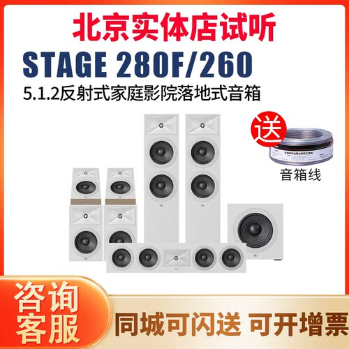 JBLSTAGE家庭影院音箱音箱