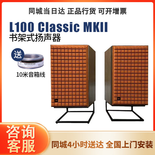 JBLL100L82L52发烧hifi音箱