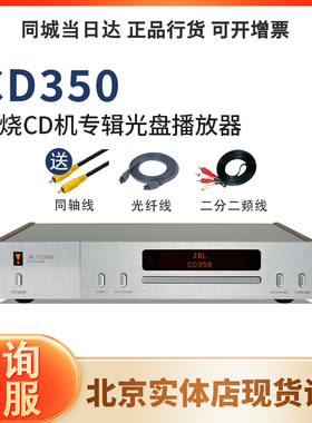 JBL CD350 Classic CD播放机Hifi音响套装碟机流媒体立体声放大器