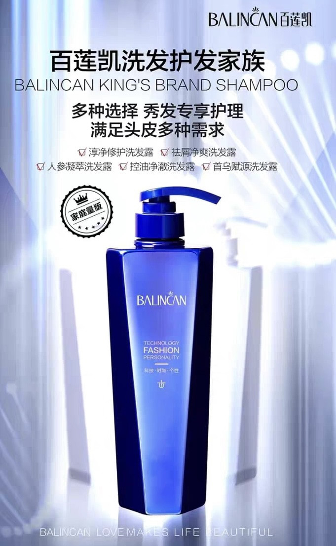 百莲凯官方正品洗发水淳净舒缓/丹参G发/控油/去屑/首乌洗发露