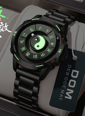 黑科技个性磁力手表男士八卦太极十二星辰手表国风罗盘男女情侣表