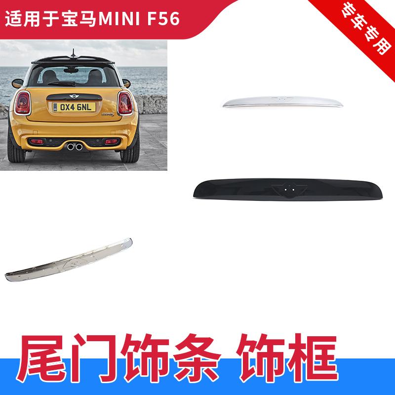 适用宝马迷你mini后备箱装饰条 F55F56F57改装黑色尾门拉手保护壳