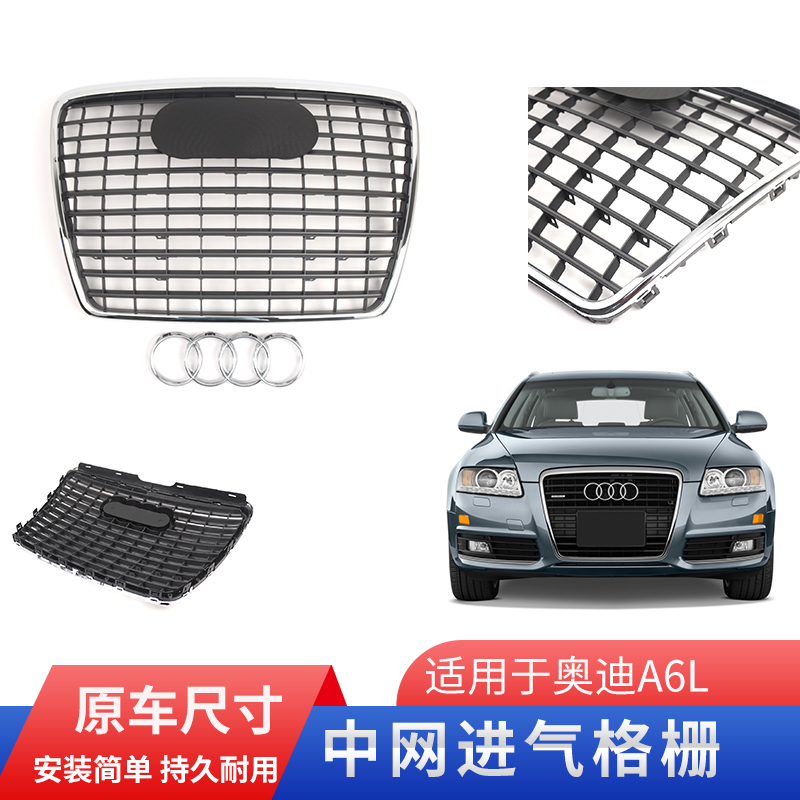 GZYOCN中网进气格栅S6蜂窝