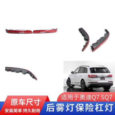 GZYOCNQ7后杠灯后转向灯后雾灯