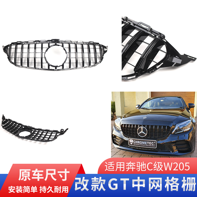 GZYOCNW205中网AMG竖条前杠