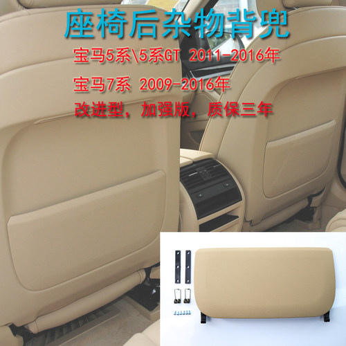 5系7系座椅置物袋后杂物袋GZYOCN