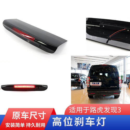 GZYOCN发现3高位刹车灯尾灯