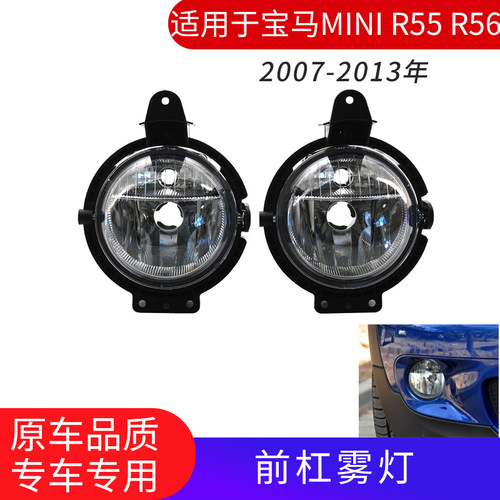 GZYOCN宝马MINI迷你雾灯原装