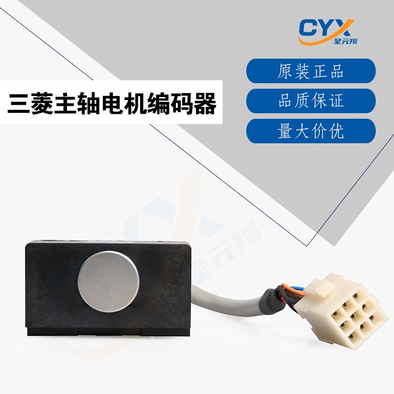 日本原装编码器三菱主轴64036404