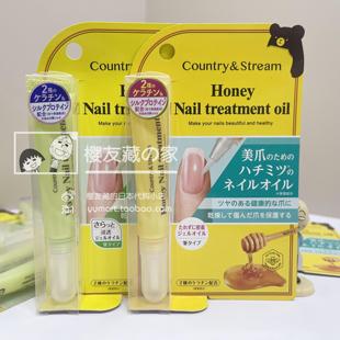 日本本土country&stream小熊蜂蜜柚子指缘油滋润修护指甲营养油霜