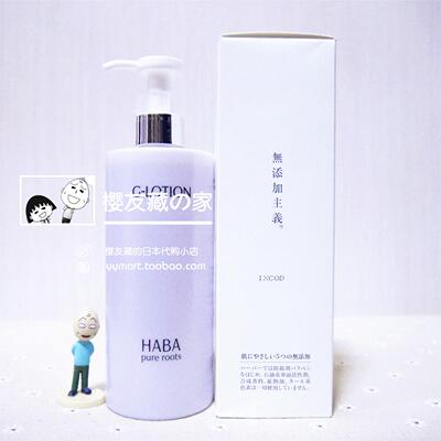 日本专柜无添加纯海润泽化妆水