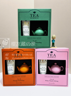 下午茶伯爵茶草莓限定润唇护手霜