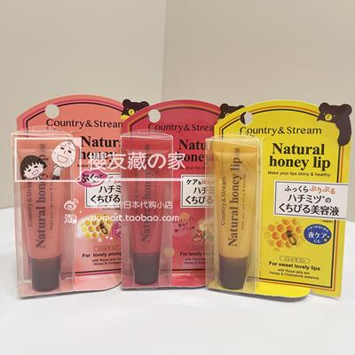 日本小熊蜂蜜润唇膏唇部精华