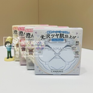 日本正品 canmake井田 棉花糖蜜粉饼 E大饼平替新版四叶草限定