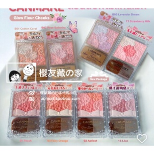 日本正品 CANMAKE 五色花瓣腮红 高光修容 珠光哑光绝版 限定17#