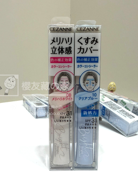 日本倩丽高光提亮遮瑕液