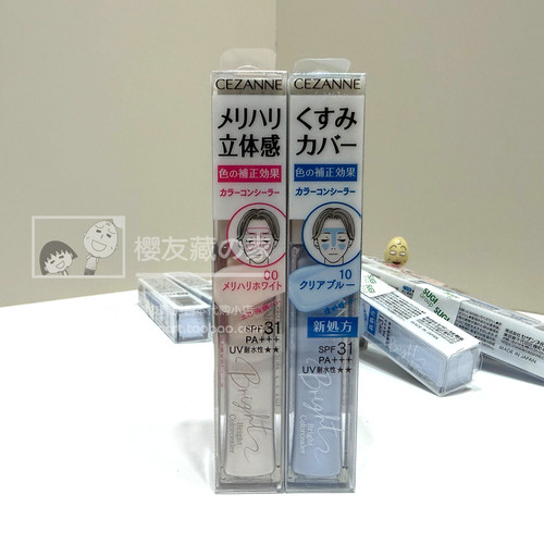 日本倩诗丽高光提亮遮瑕液