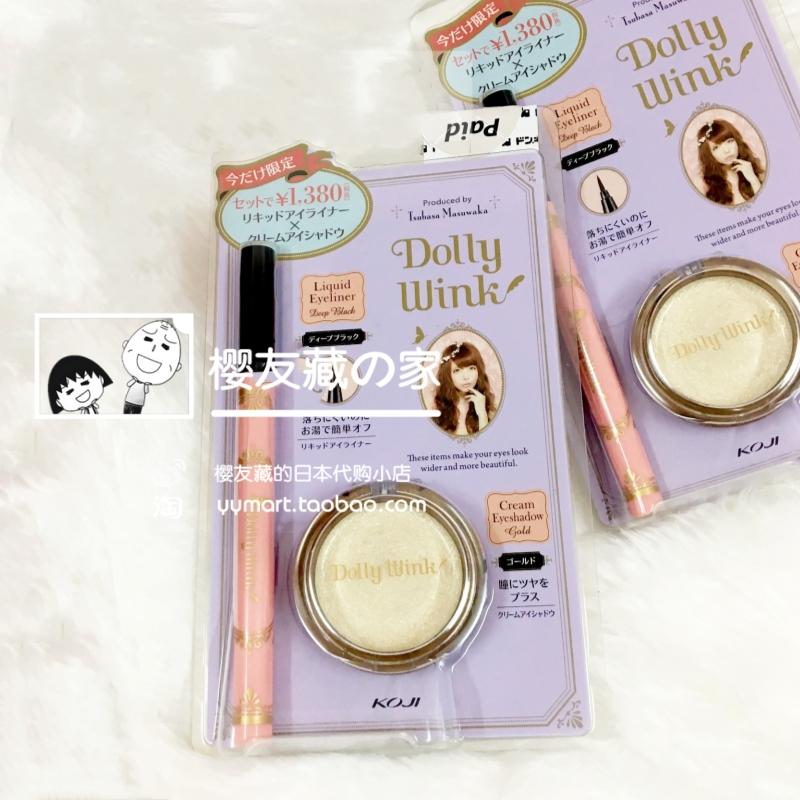 日本正品 KOJI益若翼DollyWink防水持久极细眼线液笔眼线胶笔