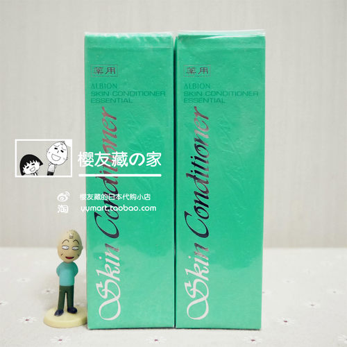 日本正品  ALBION奥尔滨健康水化妆水爽肤水165ml 新版