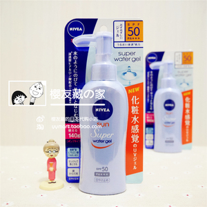 日本正品 妮维雅清爽水感防晒乳霜SPF50现货 140g本土新版本