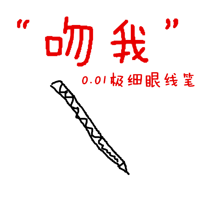 日本正品 kiss極細眼線筆防水不暈染極細液體me0.1包郵新色布朗黑