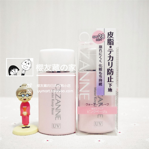 控油隔离霜防日西遮瑕补水妆前乳