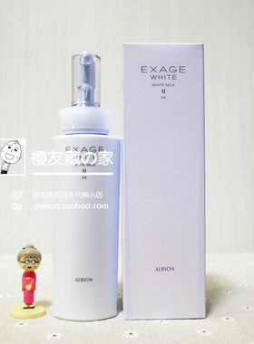 日本正品  Albion奥尔滨 渗透乳 清新美乳液白2号保湿型200g 本土
