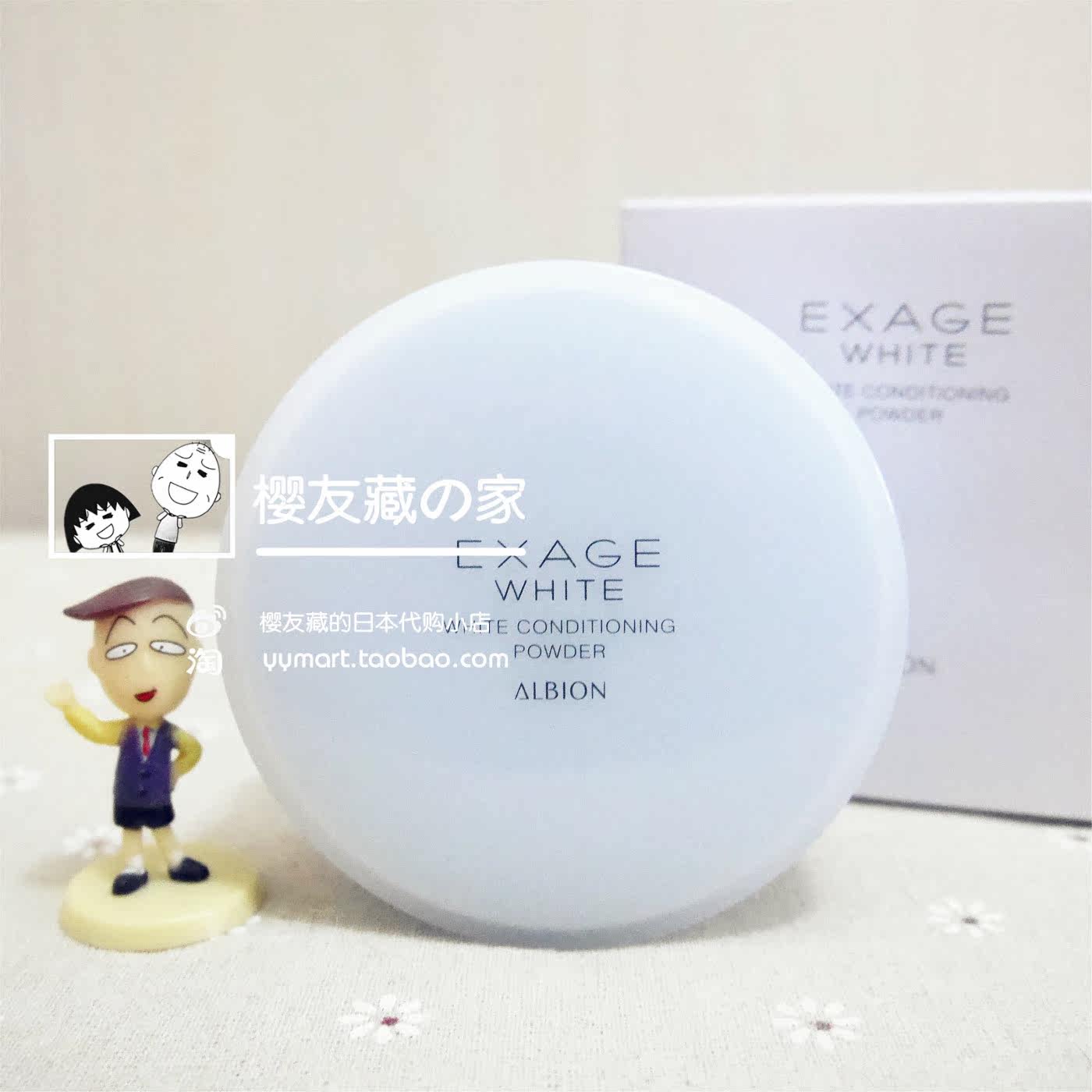 日本正品 ALBION奥尔滨 EXAGE WHITE 夜用美白嫩肤晚安粉18g新版
