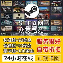 【超快发】Steam充值卡20/50/100美金卡包实体卡图礼品卡