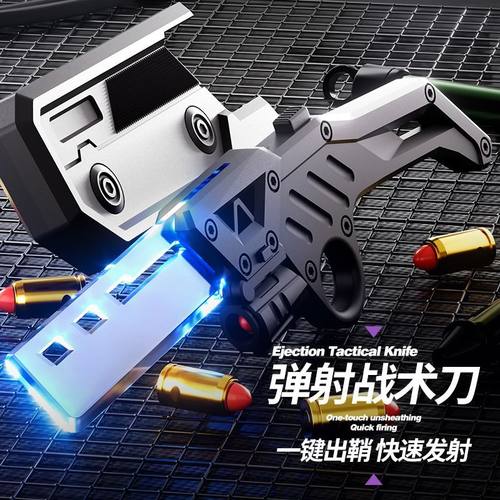 升级3代灯光弹射刀发射激光炫酷可发射抛壳解压玩具男孩生日礼物