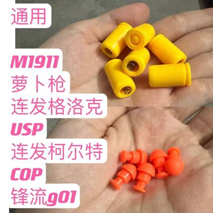 柯洛克1911儿童玩具枪反吹抛壳连发软弹92枪儿童玩具解压弹壳弹头