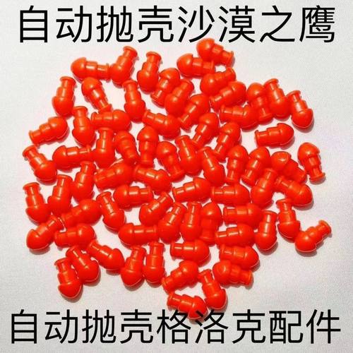 G17G18弹头壳沙漠之鹰空挂玩具m1911软弹USP枪子弹格洛克配件通用