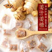 姜糖姜汁软糖220g米润姜糖芝麻椰蓉潮汕特产零食手工制作凤凰老姜