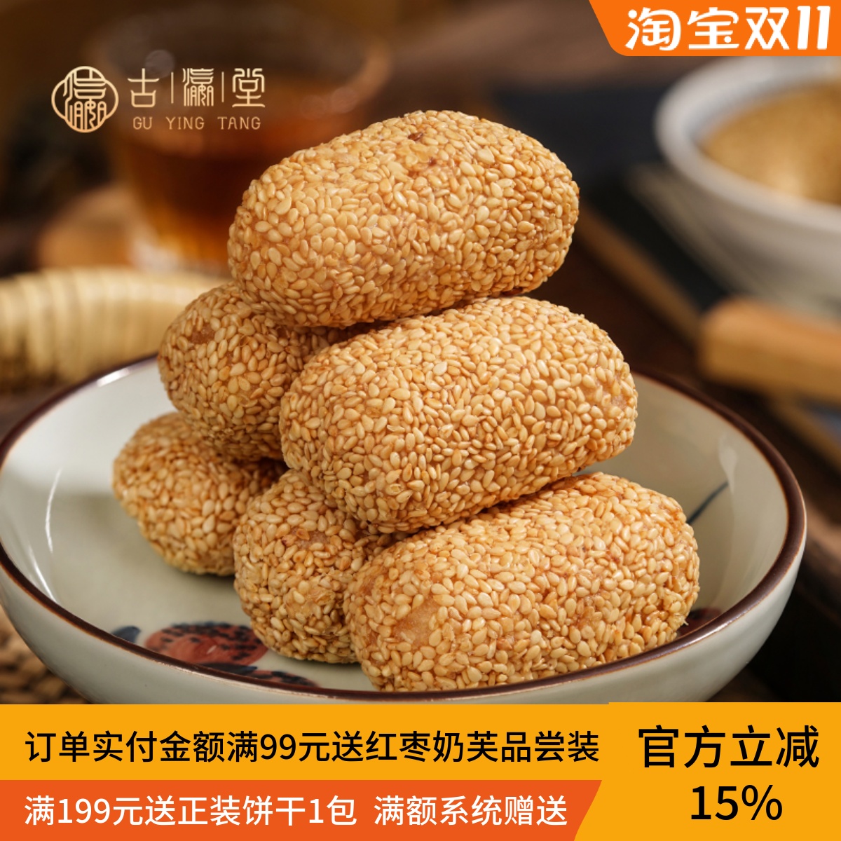 潮汕特产糕点芝麻枣芝麻棒老式手工零食潮汕传统小吃捞花中式点心