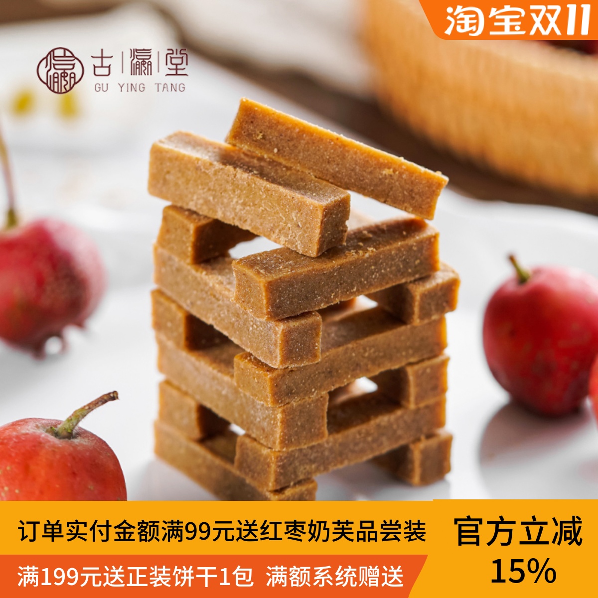 麦芽山楂条山楂块酸甜开胃蜜饯年货果干果脯罐装休闲居家零食包邮