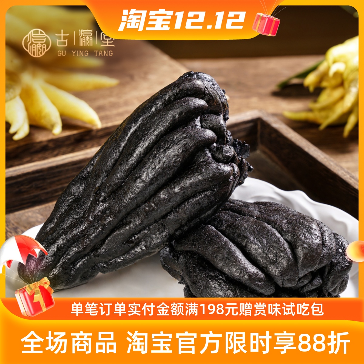 潮州老香黄橼柑佛手果佛手瓜潮汕特产正宗陈年佛手礼盒装送礼长辈