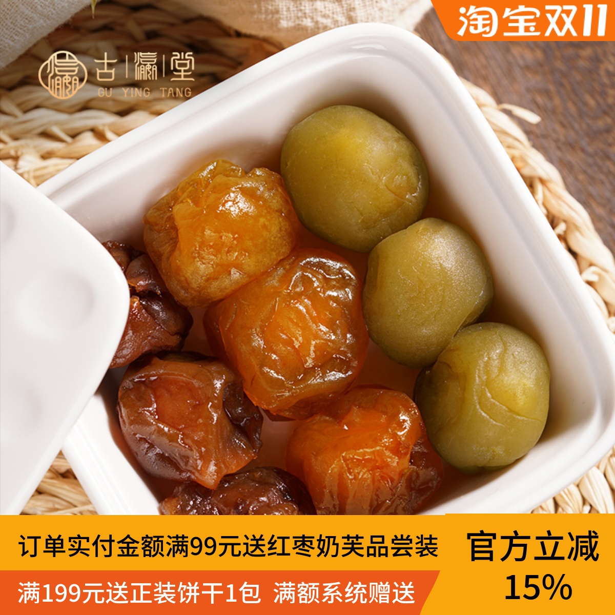 蜂蜜黄梅青脆梅情人梅子组合营养青梅小零食蜜饯果干酸梅子干盒装