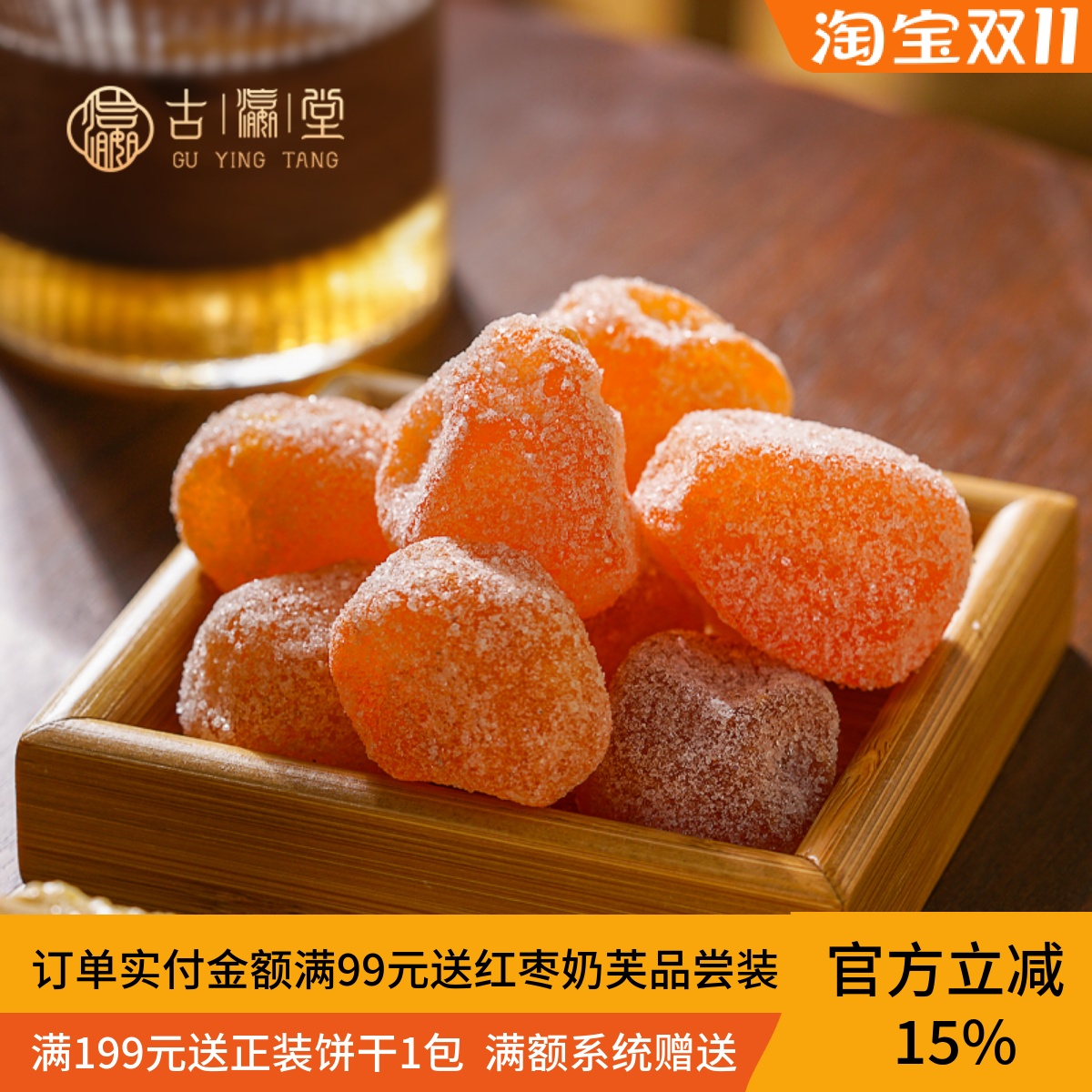 雪花金桔砂糖金桔干蜜饯果脯