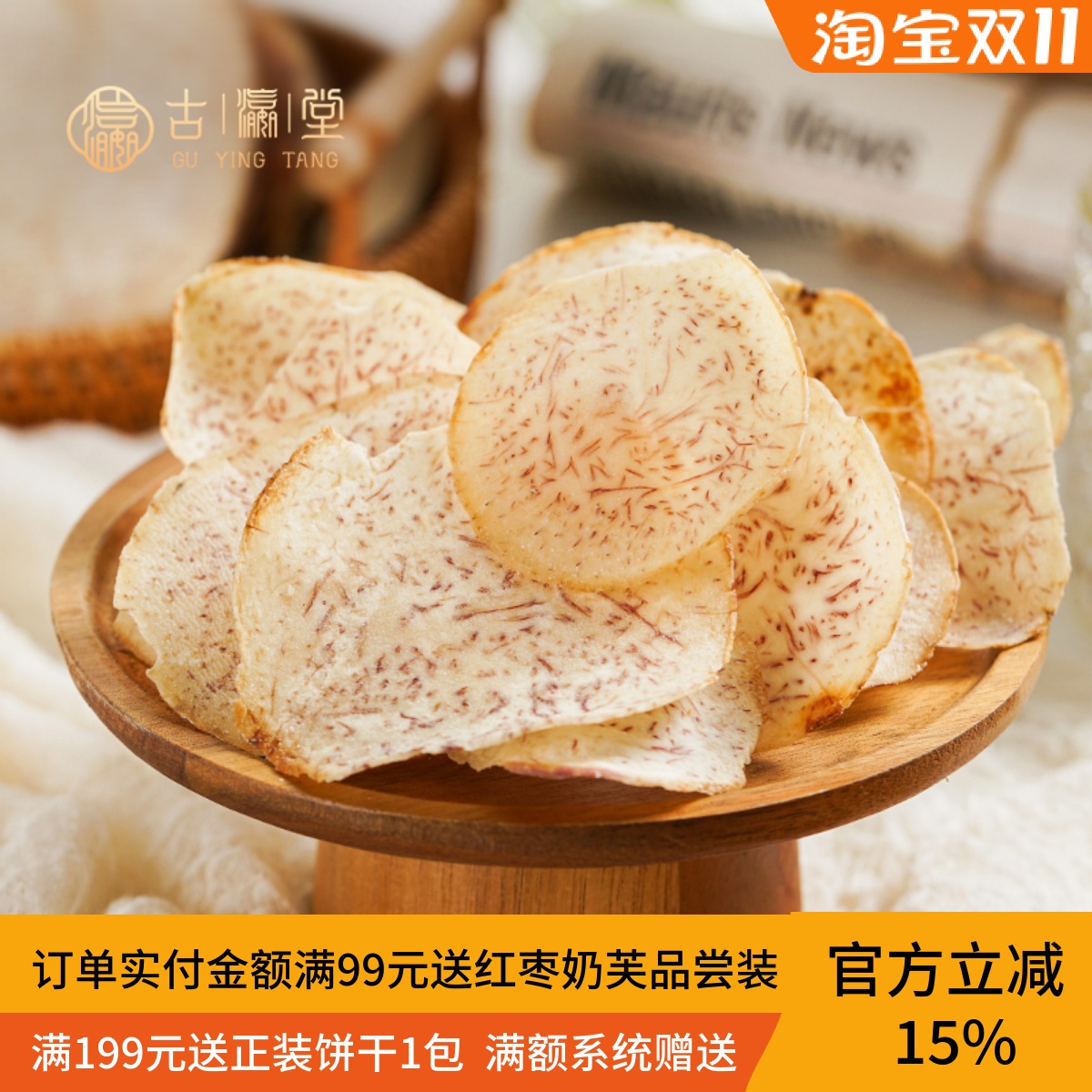 香脆芋头片椒盐香芋片薄脆芋条干非油炸咸香味休闲解馋小零食包邮