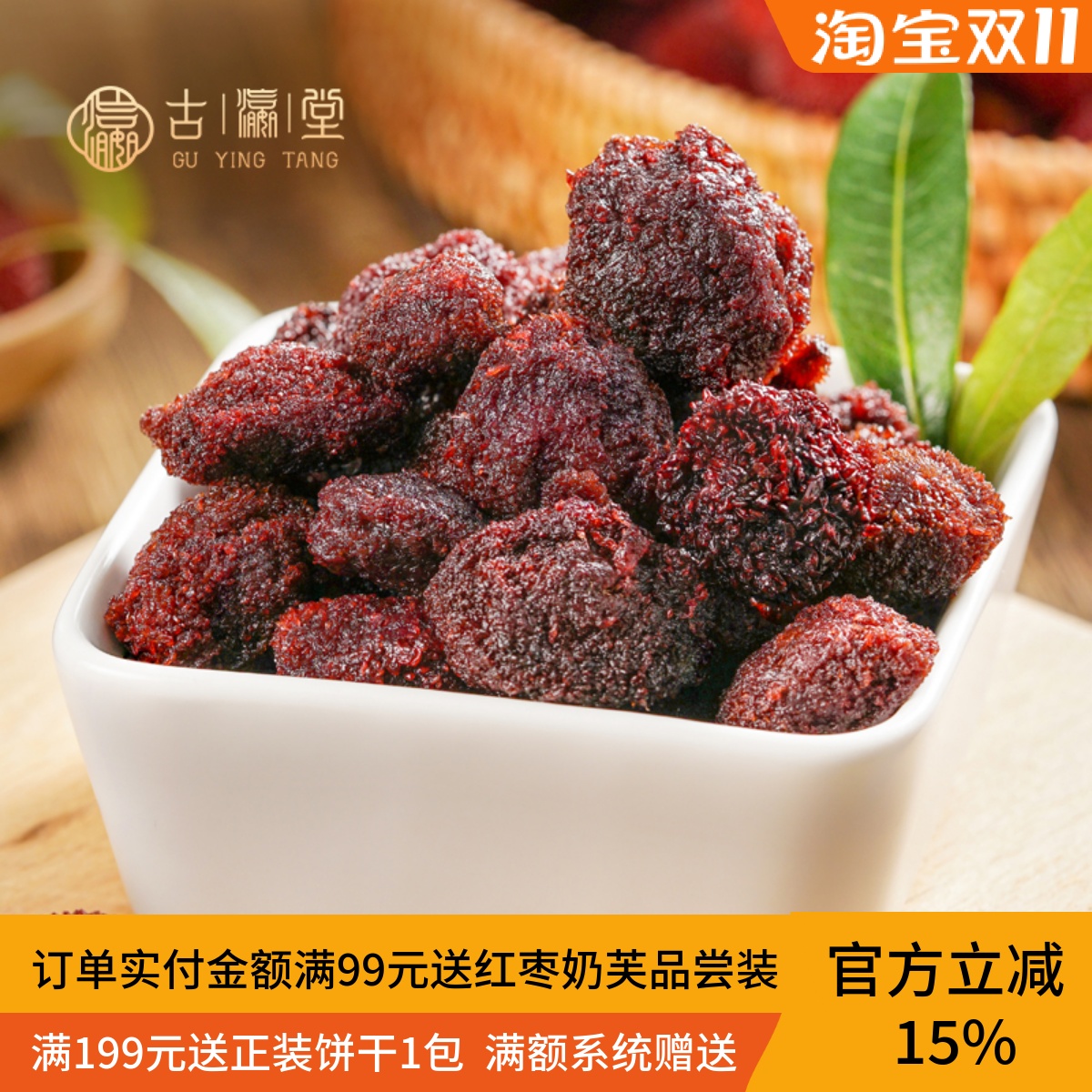 东魁杨梅九制杨梅干果零食果脯蜜饯梅子果肉梅子潮汕特产小吃休闲