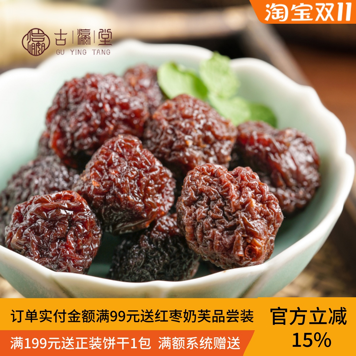 永泰芙蓉李干果肉酸甜开胃零食嘉应子李子干果脯手工蜜饯休闲话梅