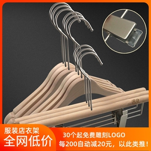 韩版 服装 店衣架宽肩无痕圆形裤 架衣挂撑订做LOGO 无漆实木防滑女装