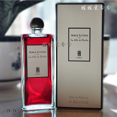 停产芦丹氏老版柏林少女香水