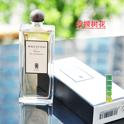 停产芦丹氏老版柠檬树花香水