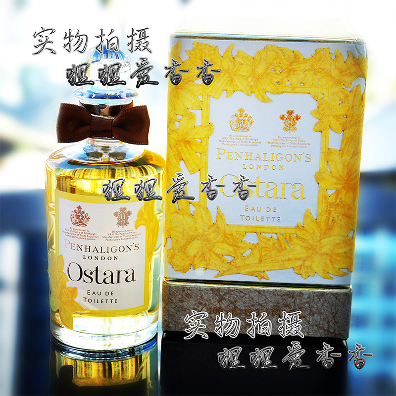 绝版!潘海利根水仙停产香水